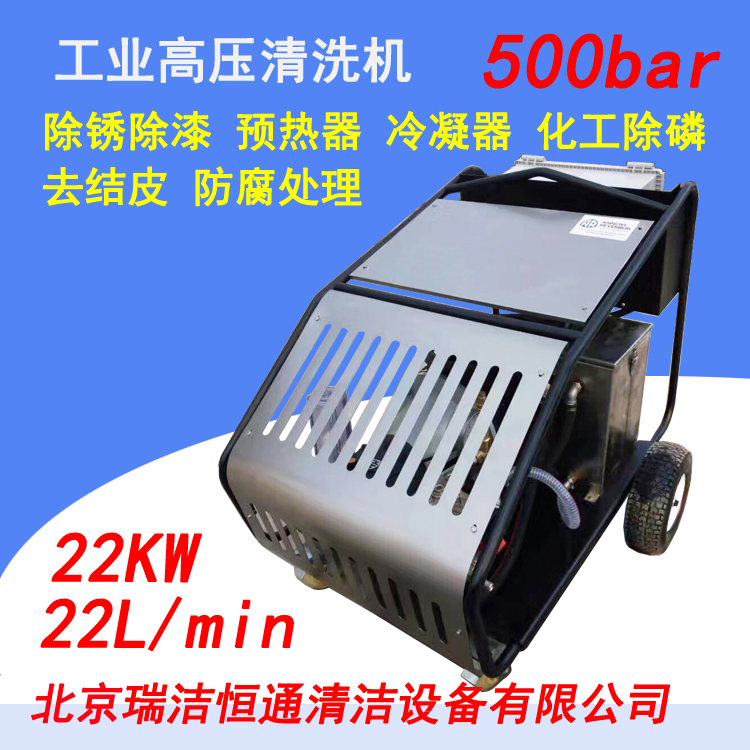 高壓清洗機(jī)5022