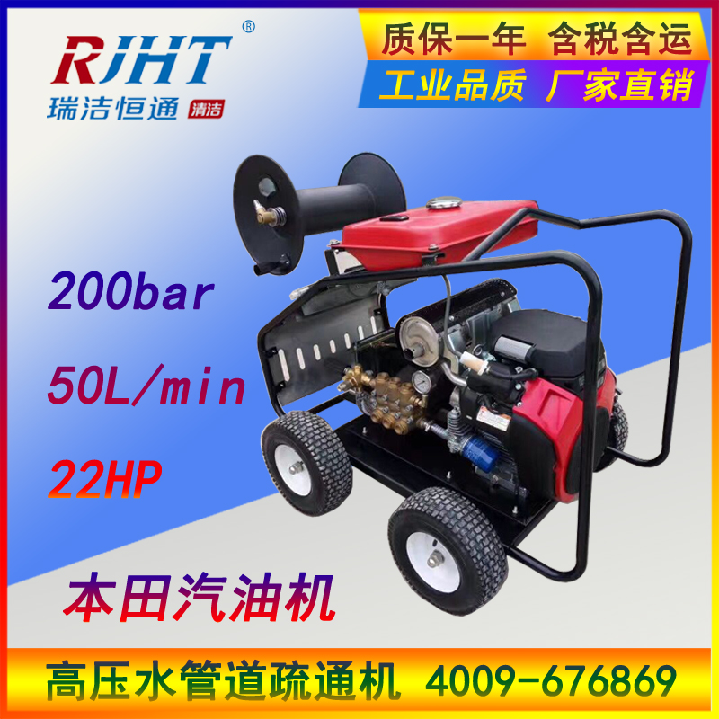 高壓管道疏通機 高壓管道疏通機