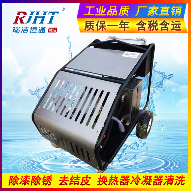高壓水射流清洗機