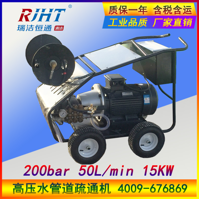 高壓管道疏通清洗機(jī)